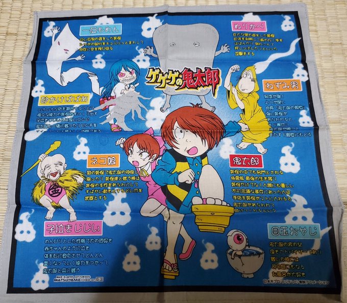 ゲゲゲの鬼太郎5期ハンカチを3種類(全種)揃えました(・∀・)イエイ ゲゲゲの鬼太郎5期ハンカチを3種類(全種)揃えました(・∀・)イエイ
