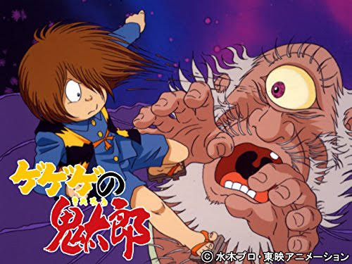 ゲゲゲの鬼太郎(3期、4期) ゲゲゲの鬼太郎(3期、4期)