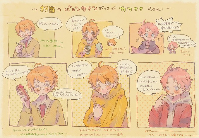 sideMのバレンタインキャンペーンのボイス良かったな…というわたしだけが楽しい絵 兜大吾くんとWちゃんのネタバレ(?) sideMのバレンタインキャンペーンのボイス良かったな…というわたしだけが楽しい絵 兜大吾くんとWちゃんのネタバレ(?)