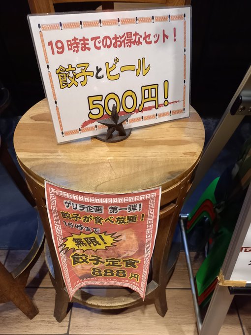 ハルチカ…餃子楼…餃子食べ放題~‼️ですが…肝心の、餃子が、黒こげだったり、お代わりしたら、今度は油っこ過ぎたり…で、全 ハルチカ…餃子楼…餃子食べ放題~‼️ですが…肝心の、餃子が、黒こげだったり、お代わりしたら、今度は油っこ過ぎたり…で、全