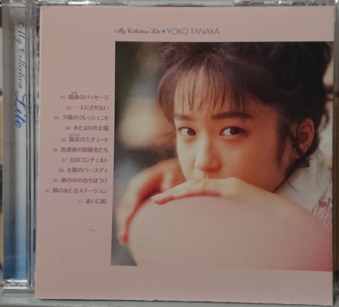 TLに「ラジオでようこそようこの歌が流れた!」みたいのがあったけど、主題歌1曲で驚かれるくらいなのでよっきゅんを1時間特 TLに「ラジオでようこそようこの歌が流れた!」みたいのがあったけど、主題歌1曲で驚かれるくらいなのでよっきゅんを1時間特