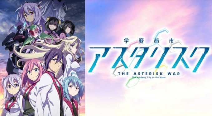 学戦都市アスタリスク2nd season見ます!新キャラ続々出てきたのでとても楽しみです☺️#学戦都市アスタリスク 学戦都市アスタリスク2nd season見ます!新キャラ続々出てきたのでとても楽しみです☺️#学戦都市アスタリスク