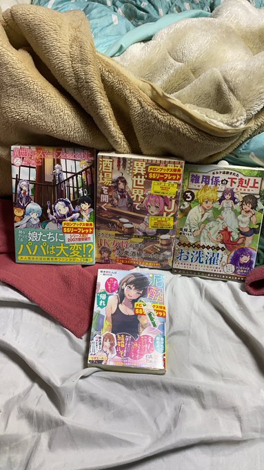 #購入品#本日のラノベ戦果「異世界はスマートフォンとともに。」23「野生のJK柏野由紀子は、異世界で酒場を開く」「ギルド #購入品#本日のラノベ戦果「異世界はスマートフォンとともに。」23「野生のJK柏野由紀子は、異世界で酒場を開く」「ギルド