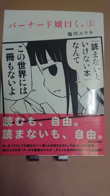 #一番為になったアニメから学んだこと5巻の神林さんのセリフとマンガ帯が好きなのよさド嬢の新作が待ち遠しい… #一番為になったアニメから学んだこと5巻の神林さんのセリフとマンガ帯が好きなのよさド嬢の新作が待ち遠しい…
