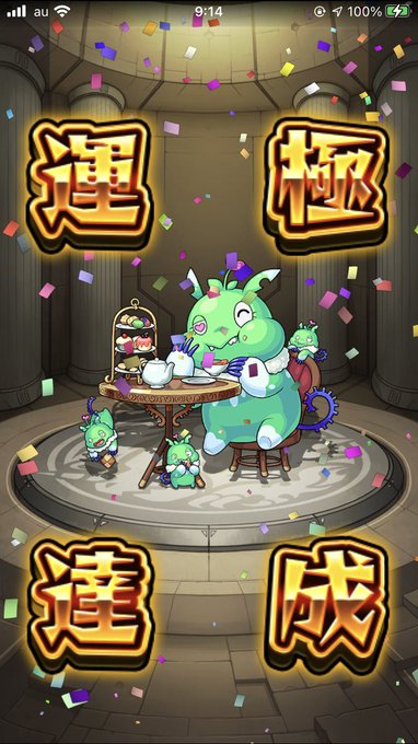 アンゴルモア運極~!#モンスト #モンスト好きと繋がりたい アンゴルモア運極~!#モンスト #モンスト好きと繋がりたい