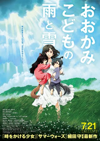 No.81「おおかみこどもの雨と雪」#細田守 監督のアニメ映画とても優しく悲しく、心震わすあたたかみある作品子どもの成長 No.81「おおかみこどもの雨と雪」#細田守 監督のアニメ映画とても優しく悲しく、心震わすあたたかみある作品子どもの成長