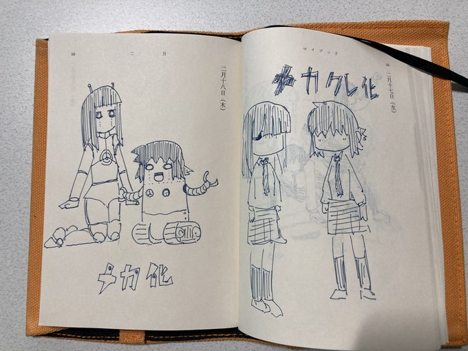 新潮文庫マイブック落書きド嬢 新潮文庫マイブック落書きド嬢