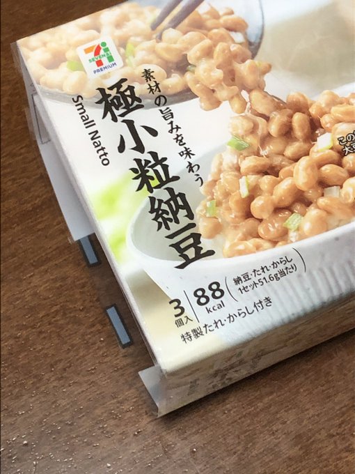 なっとううまうまおゆうはん なっとううまうまおゆうはん