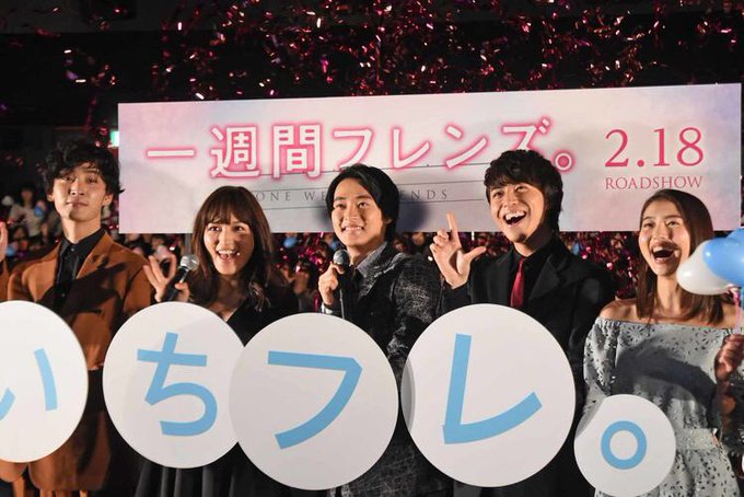 本日 2021-02-18 一週間フレンズ。実写映画公開から4年経ちました😭😭私が松尾太陽くんを好きになって超特急を推す 本日 2021-02-18 一週間フレンズ。実写映画公開から4年経ちました😭😭私が松尾太陽くんを好きになって超特急を推す