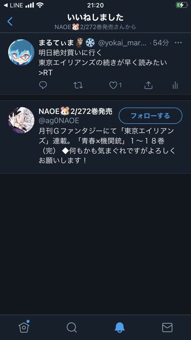 え、ちょっと待ってえ、まじ?!え?!NAOE先生大好きです絵柄どタイプです青春×機関銃もめっちゃ好きでしたまじめに絵柄ど え、ちょっと待ってえ、まじ?!え?!NAOE先生大好きです絵柄どタイプです青春×機関銃もめっちゃ好きでしたまじめに絵柄ど