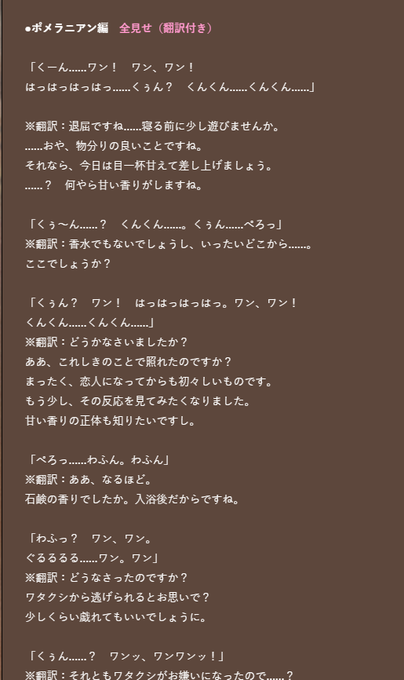 ポメガバースに乗じてポメラニアン編のシチュエーションCDが出てブログに全編の翻訳が載ってるダンデビの存在も広まってほしい ポメガバースに乗じてポメラニアン編のシチュエーションCDが出てブログに全編の翻訳が載ってるダンデビの存在も広まってほしい