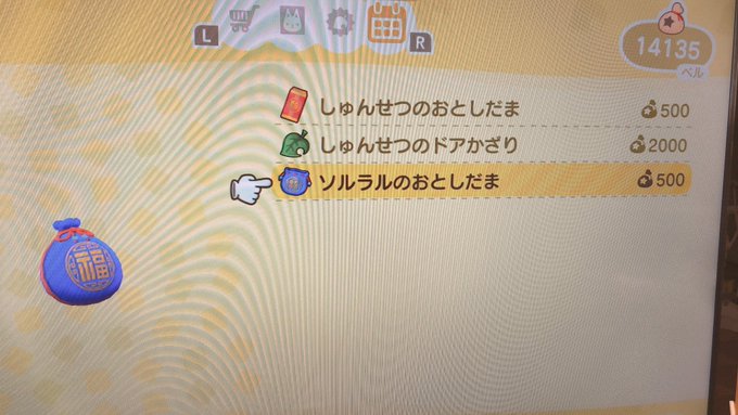 ねぇねぇ。あつ森に…#えとたま ねぇねぇ。あつ森に…#えとたま
