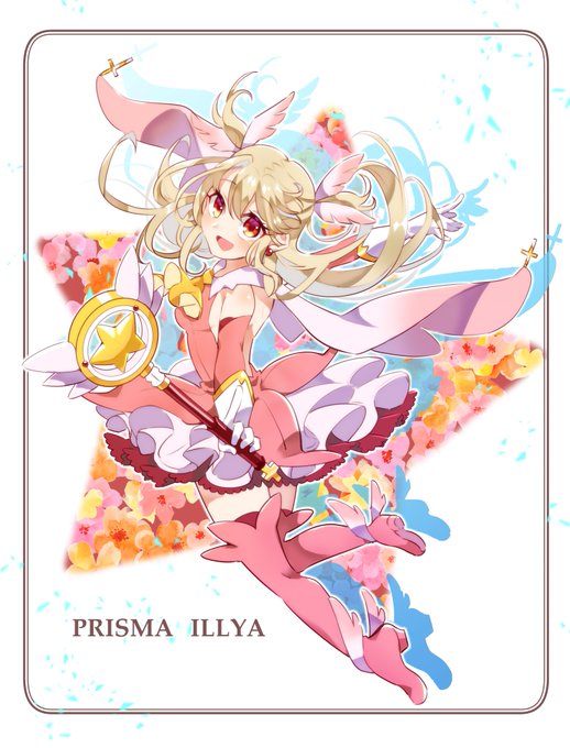 プリズマイリヤのイリヤちゃん描けました。#FGO #prisma_illya プリズマイリヤのイリヤちゃん描けました。#FGO #prisma_illya