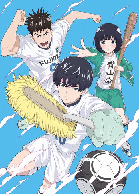 潔癖男子! 青山くん 潔癖男子! 青山くん