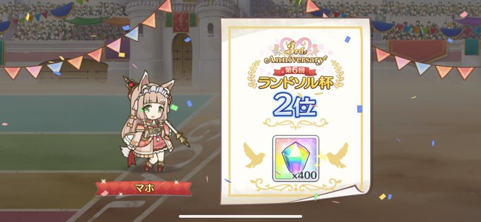 本日のランドソル杯と無料!!マナリアフレンズのグレア₍₍ (ง ˙ω˙)ว秘石美味い😋ŧ‹”ŧ‹”( ‘༥’ )ŧ‹”ŧ 本日のランドソル杯と無料!!マナリアフレンズのグレア₍₍ (ง ˙ω˙)ว秘石美味い😋ŧ‹”ŧ‹”( ‘༥’ )ŧ‹”ŧ