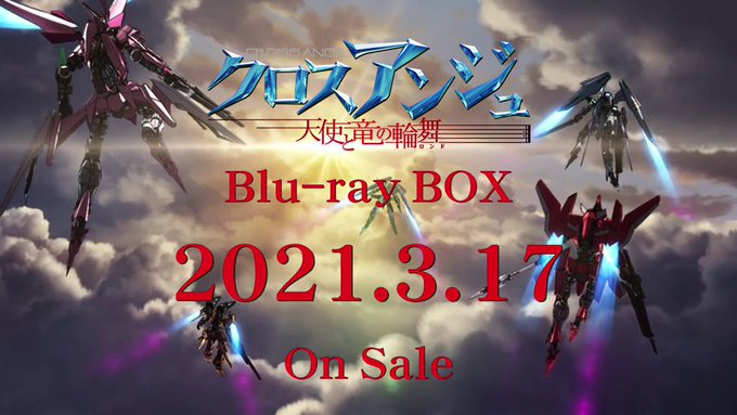 「#クロスアンジュ 天使と竜の輪舞(ロンド)」Blu-ray BOX発売日:2021年3月17日(水)価格:¥35,00 「#クロスアンジュ 天使と竜の輪舞(ロンド)」Blu-ray BOX発売日:2021年3月17日(水)価格:¥35,00