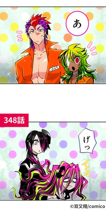 第五部が早くもアツい!『#ナンバカ』最新話更新💫🌈レンタル「348話 診察を受けよう」診察でバッタリ😮🌈先読み「353話 第五部が早くもアツい!『#ナンバカ』最新話更新💫🌈レンタル「348話 診察を受けよう」診察でバッタリ😮🌈先読み「353話