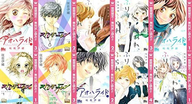 【2/13(土)開始のKindleセール】【期間限定無料】集英社 『サクラ、サク。』連載記念 青春がよみがえる 咲坂伊緒 【2/13(土)開始のKindleセール】【期間限定無料】集英社 『サクラ、サク。』連載記念 青春がよみがえる 咲坂伊緒