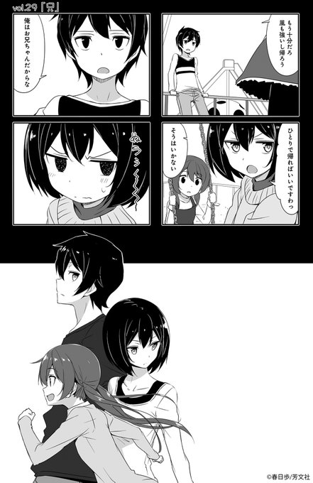 【2/19更新】春日歩先生「城下町のダンデライオン」3巻vol.29「兄」を更新しました!まだ小さかった3人が遊びに行っ 【2/19更新】春日歩先生「城下町のダンデライオン」3巻vol.29「兄」を更新しました!まだ小さかった3人が遊びに行っ