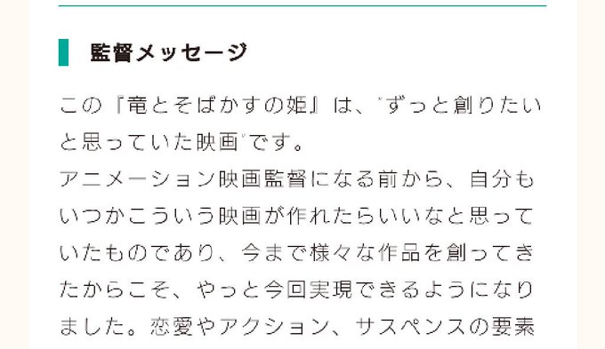 どうやら渾身の作品らしい……未来のミライみたいな方向に転ばなければいいんだけどね どうやら渾身の作品らしい……未来のミライみたいな方向に転ばなければいいんだけどね