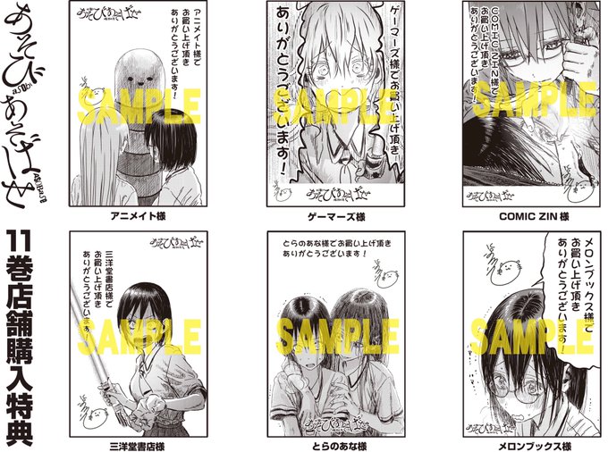 【2/26(金)リリース✨】いよいよ来週 #あそびあそばせ 11巻が発売です!!同日のヤングアニマル5号はカラー付きで掲 【2/26(金)リリース✨】いよいよ来週 #あそびあそばせ 11巻が発売です!!同日のヤングアニマル5号はカラー付きで掲