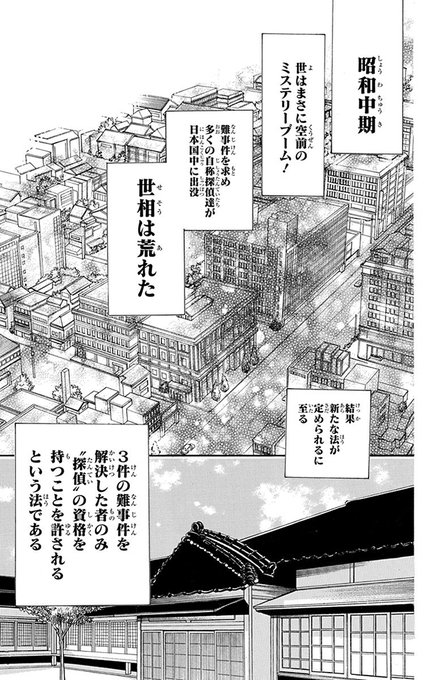 (1/6)❣「神様はじめました」の鈴木ジュリエッタが贈る、新感覚の共同生活×推理×ラブコメディ!「名探偵 耕子は憂鬱【通 (1/6)❣「神様はじめました」の鈴木ジュリエッタが贈る、新感覚の共同生活×推理×ラブコメディ!「名探偵 耕子は憂鬱【通