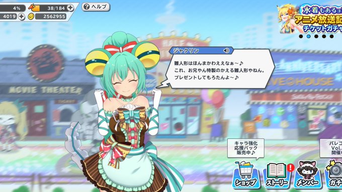 ヒナまつり ヒナまつり