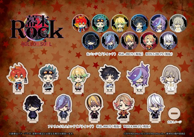 🌟明日2月20日(土)発売!🌟『幕末Rock 虚魂(ホロウソウル) 』POP UP SHOP in 渋谷マルイで販売した 🌟明日2月20日(土)発売!🌟『幕末Rock 虚魂(ホロウソウル) 』POP UP SHOP in 渋谷マルイで販売した
