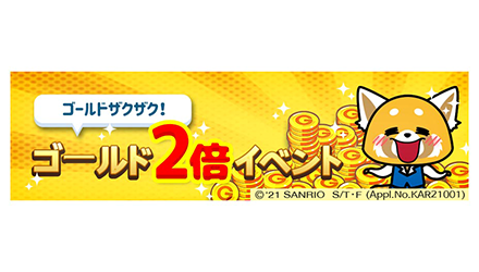 ㅤ .•° 💰 °•.🐱ゴールド2倍イベント🐱 2/21 午前10時から 2/22 午前10時まで ㅤ .•° 💰 °•.🐱ゴールド2倍イベント🐱 2/21 午前10時から 2/22 午前10時まで