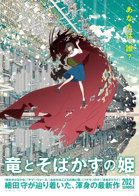 「時をかける少女」で泣いて、「サマーウォーズ」で泣いて、「おおかみこどもの雨と雪」で泣いて、「バケモノの子」で泣いて、「 「時をかける少女」で泣いて、「サマーウォーズ」で泣いて、「おおかみこどもの雨と雪」で泣いて、「バケモノの子」で泣いて、「