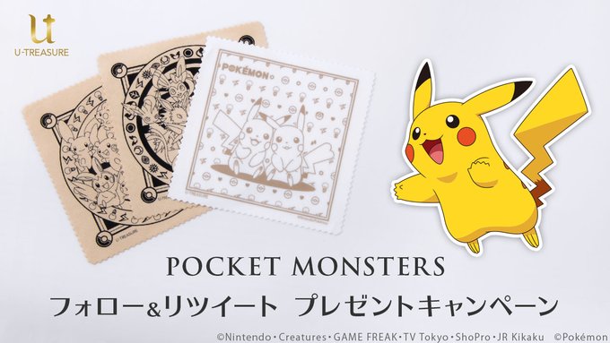 【ポケモン】2/27は #ポケモンデー !さらに今年は、#ポケモン25周年 !この記念日をお祝いしてRTキャンペーン開催 【ポケモン】2/27は #ポケモンデー !さらに今年は、#ポケモン25周年 !この記念日をお祝いしてRTキャンペーン開催
