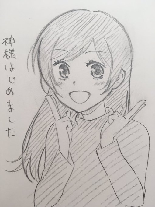 翠郎さんが好きでした#イラスト #イラスト好きさんと繋がりたい #落書き #絵描きさんと繫がりたい #神様はじめました 翠郎さんが好きでした#イラスト #イラスト好きさんと繋がりたい #落書き #絵描きさんと繫がりたい #神様はじめました
