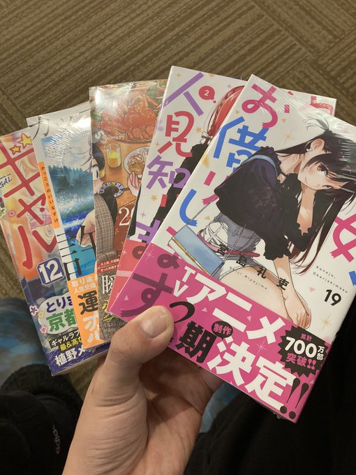 一気に買った!彼女お借りします 彼女人見知りします古見さんは、コミュ症です カッコウの許嫁 はじめてのギャル金額 約25 一気に買った!彼女お借りします 彼女人見知りします古見さんは、コミュ症です カッコウの許嫁 はじめてのギャル金額 約25