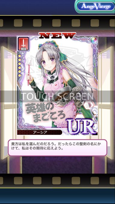 今回のイベント勧誘〜ʕ•ᴥ•ʔアーシアさん可愛くなっちゃってまぁ…何があったの← #アンジュ・ヴィエルジュ 今回のイベント勧誘〜ʕ•ᴥ•ʔアーシアさん可愛くなっちゃってまぁ…何があったの← #アンジュ・ヴィエルジュ