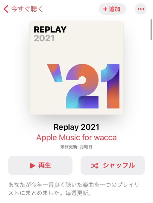 キャハハっつった キャハハっつった