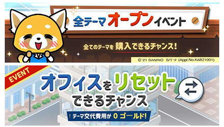 -ˋˏ✨特別イベントのお知らせ✨ˎˊ-おしゃれで可愛いオフィスを作りたい皆さまへ来週は特別なイベントがあります📣期間限定 -ˋˏ✨特別イベントのお知らせ✨ˎˊ-おしゃれで可愛いオフィスを作りたい皆さまへ来週は特別なイベントがあります📣期間限定