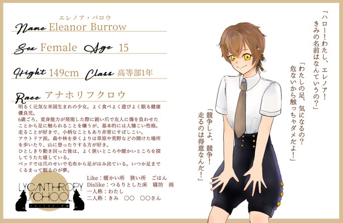 【 】こちらの世界観に2人目失礼します!人懐こいアナホリフクロウの亜人ちゃんです。関係真っ白です!どうぞよろしくお願いし 【 】こちらの世界観に2人目失礼します!人懐こいアナホリフクロウの亜人ちゃんです。関係真っ白です!どうぞよろしくお願いし