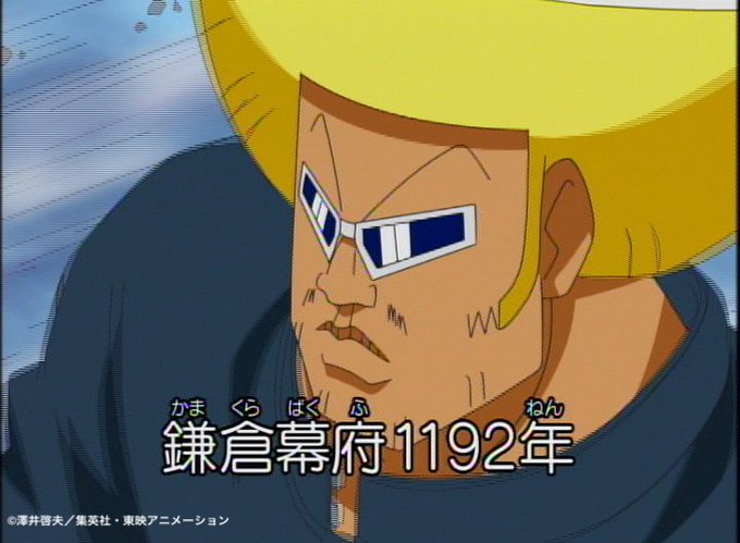【#ボーボボハジケ祭 9話 】頑張れ受験生諸君!ちなみに今はもう鎌倉幕府「1192(いいくに)」ではなく、「1185(い 【#ボーボボハジケ祭 9話 】頑張れ受験生諸君!ちなみに今はもう鎌倉幕府「1192(いいくに)」ではなく、「1185(い