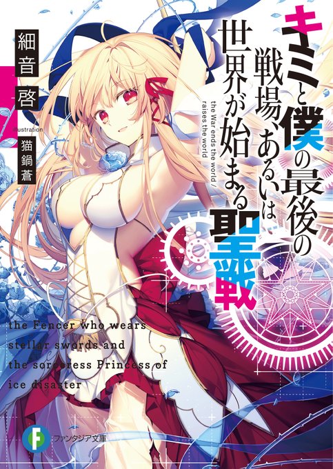 /「らのすぽベストセレクション2020」 まだまだ投票受付中📢‼️‼️\完璧な二人の絆!部門エントリー🤝📕キミと僕の最後 /「らのすぽベストセレクション2020」 まだまだ投票受付中📢‼️‼️\完璧な二人の絆!部門エントリー🤝📕キミと僕の最後