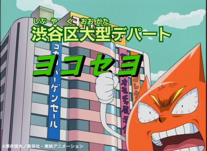 【#ボーボボハジケ祭 12話 】パパ、ママ、ボーク♪みーんなハッピー♪みーんなハッピー♪ヨコヨコヨコヨコ、ヨコセヨデパー 【#ボーボボハジケ祭 12話 】パパ、ママ、ボーク♪みーんなハッピー♪みーんなハッピー♪ヨコヨコヨコヨコ、ヨコセヨデパー