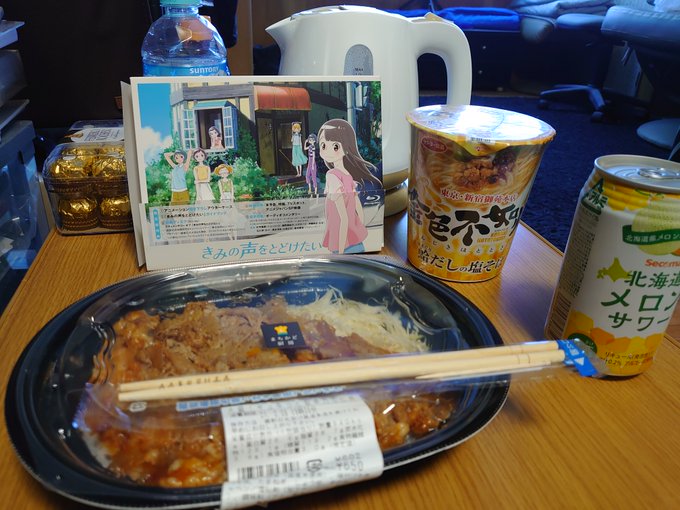 さて、そろそろ呑みますよ…といっても、やっぱり日本酒は切らしてるのでごまかしwそして今日の垂れ流し映画は「きみの声をとど さて、そろそろ呑みますよ…といっても、やっぱり日本酒は切らしてるのでごまかしwそして今日の垂れ流し映画は「きみの声をとど