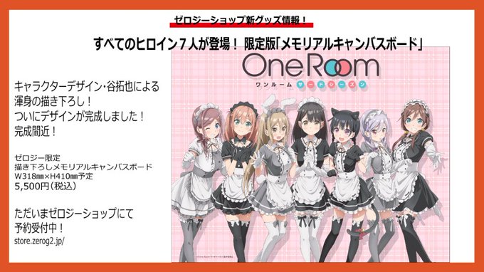 「OneRoom サードシーズン」メモリアルキャンバスボード!あとは完成品を待つだけ……!#OneRoom #OR3 # 「OneRoom サードシーズン」メモリアルキャンバスボード!あとは完成品を待つだけ……!#OneRoom #OR3 #