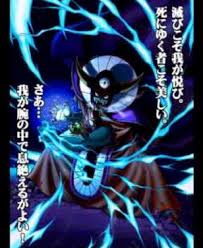 わたしは ゾーマ様が好きかっこいい(⋈◍>◡<◍)。✧♡正面で戦うし 「闇の衣」がなかったら最強大魔王「勇者の挑戦」の曲 わたしは ゾーマ様が好きかっこいい(⋈◍>◡<◍)。✧♡正面で戦うし 「闇の衣」がなかったら最強大魔王「勇者の挑戦」の曲