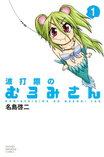 むろみさん本当に未来に生きてたなガチで邪神じゃないか「頭冷やすばい!」 むろみさん本当に未来に生きてたなガチで邪神じゃないか「頭冷やすばい!」