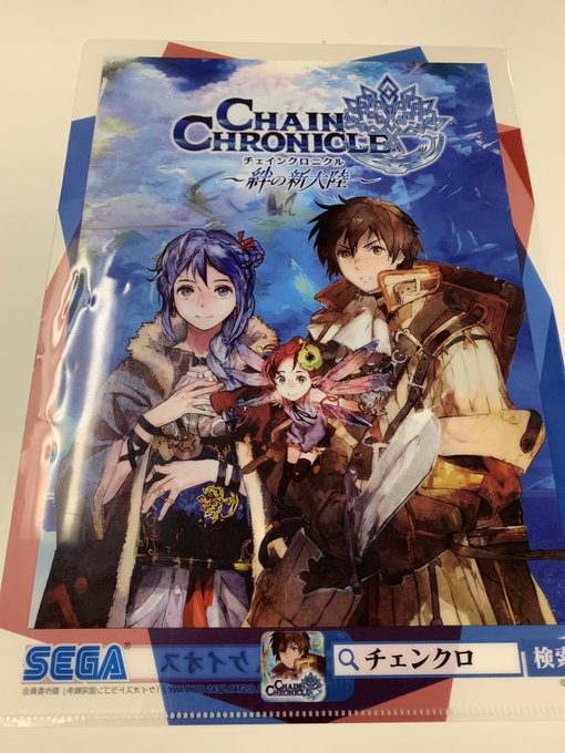このクリアファイルすごい懐かしい。ちなみに裏はケイオスドラゴンでした このクリアファイルすごい懐かしい。ちなみに裏はケイオスドラゴンでした