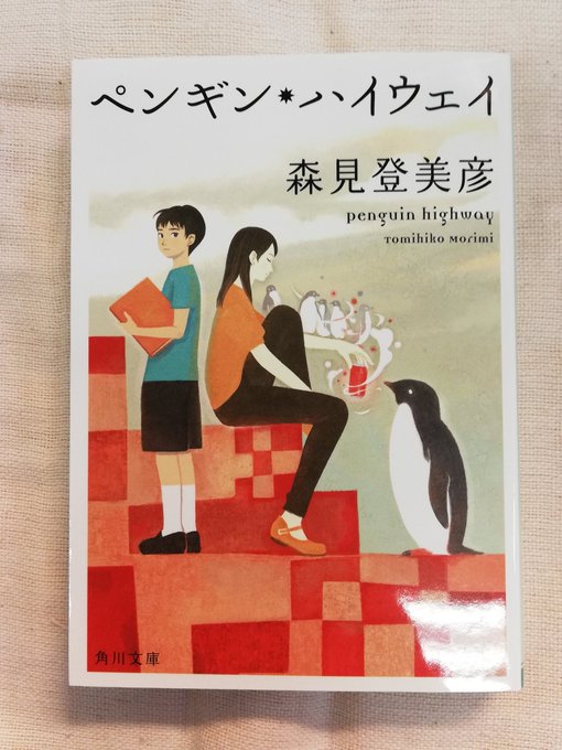 『書籍入荷案内②』森見登美彦『ペンギン・ハイウェイ』KADOKAWAダン・アリエリー『不合理だからうまくいく』早川書房 『書籍入荷案内②』森見登美彦『ペンギン・ハイウェイ』KADOKAWAダン・アリエリー『不合理だからうまくいく』早川書房