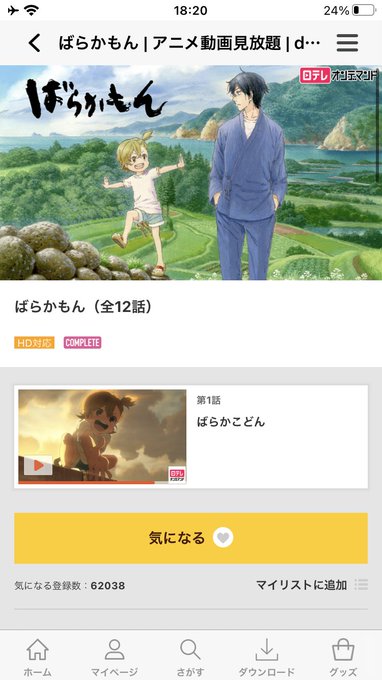 【ばらかもん】リアルタイムで見てたのですが、また最近観直しまして。大人になってから見ると違った感じで観れる気がします。主 【ばらかもん】リアルタイムで見てたのですが、また最近観直しまして。大人になってから見ると違った感じで観れる気がします。主