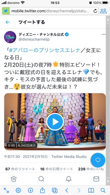 エステバンおるやん!!#アバローのプリンセスエレナ エステバンおるやん!!#アバローのプリンセスエレナ