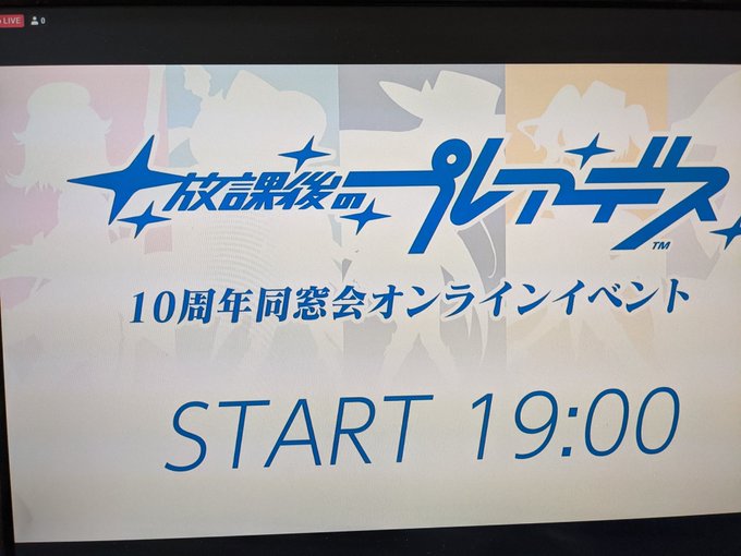 うわー。放課後のプレアデスのオンラインオベント楽しかったー。 うわー。放課後のプレアデスのオンラインオベント楽しかったー。