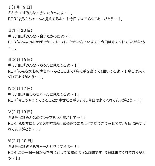 SU-METALさんのお言葉をちまちまとメモに書き残しているのですが、公演を重ねるにつれて内容がより深くなっているので最 SU-METALさんのお言葉をちまちまとメモに書き残しているのですが、公演を重ねるにつれて内容がより深くなっているので最